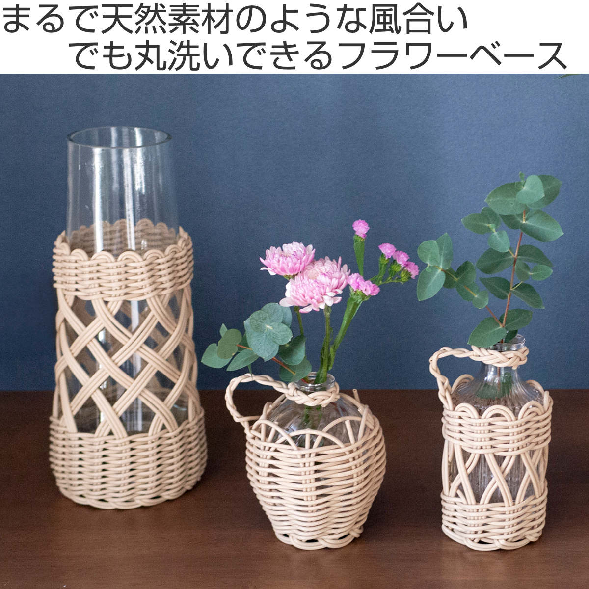 花瓶 ヴァス フェイクPE 柳フラワーベース つぼみ型 （ 花ビン 花びん