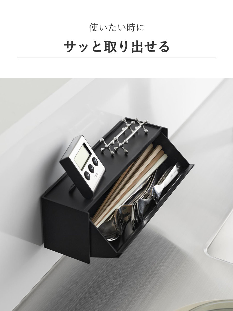 山崎実業 tower マグネットカトラリーケー...の詳細画像5