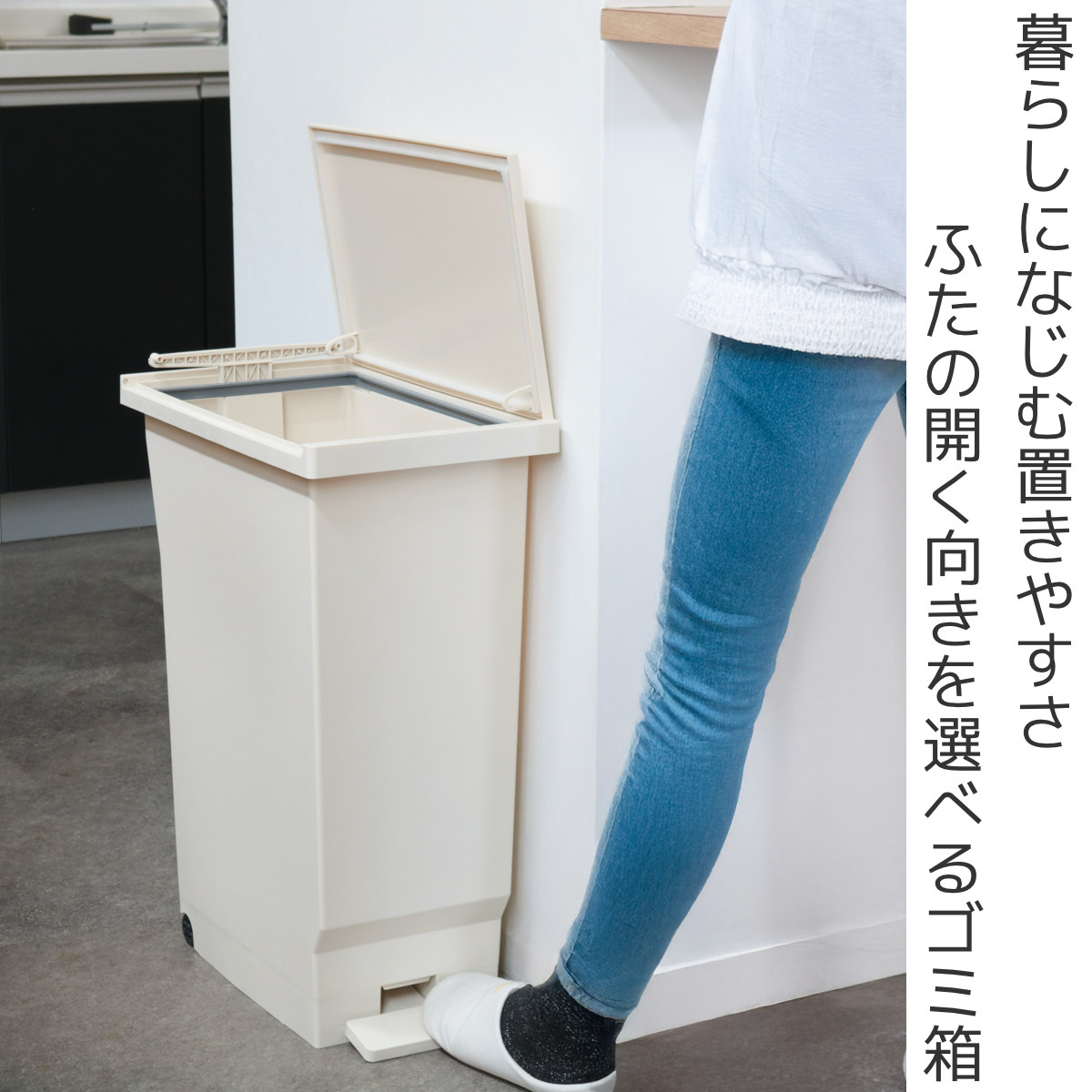 ゴミ箱 45L ペダルペール フタの開く向きを...の詳細画像1
