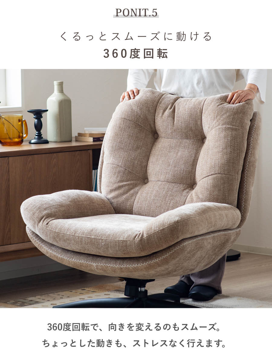 リビングチェア 座面高46cm オットマン付 シャルレ パーソナルチェア