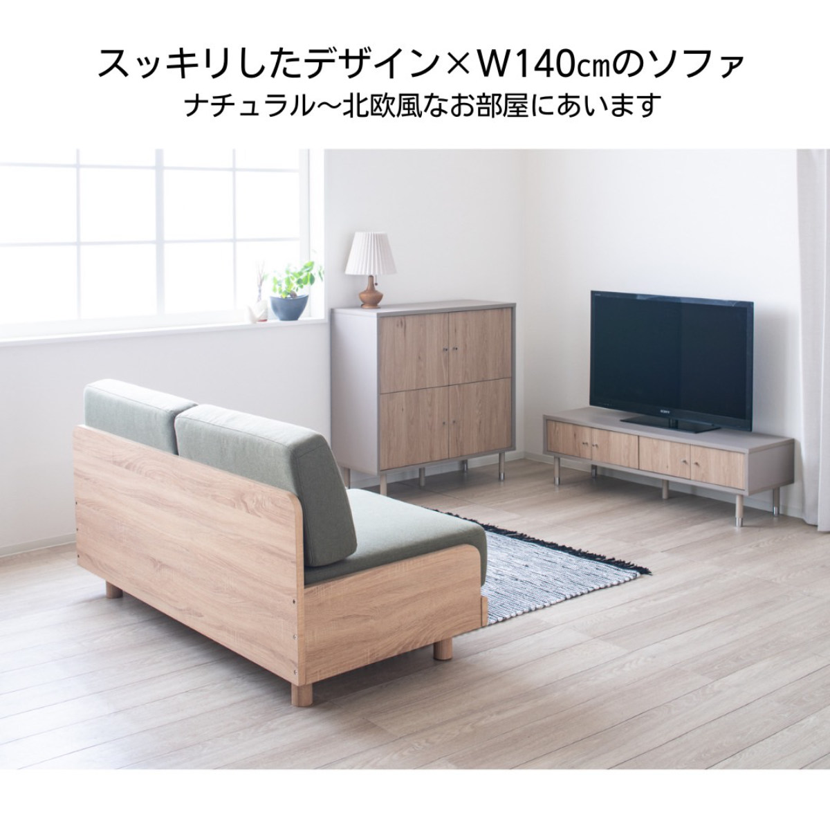 ソファ 2人掛け 幅140cm ピオ （ ソファー コンパクト リビングソファ