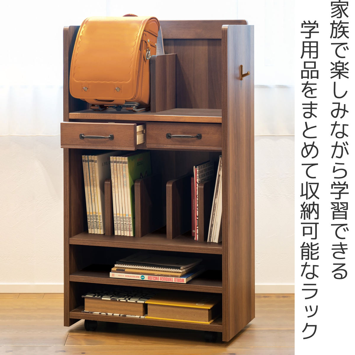 ランドセルラック 学習机用棚 トライR （ 収納 ラック ランドセル 木製 天然木 ランドセル収納 引き出し 棚 キッズ リビングラック 本棚 ワゴン 完成品 ）の画像