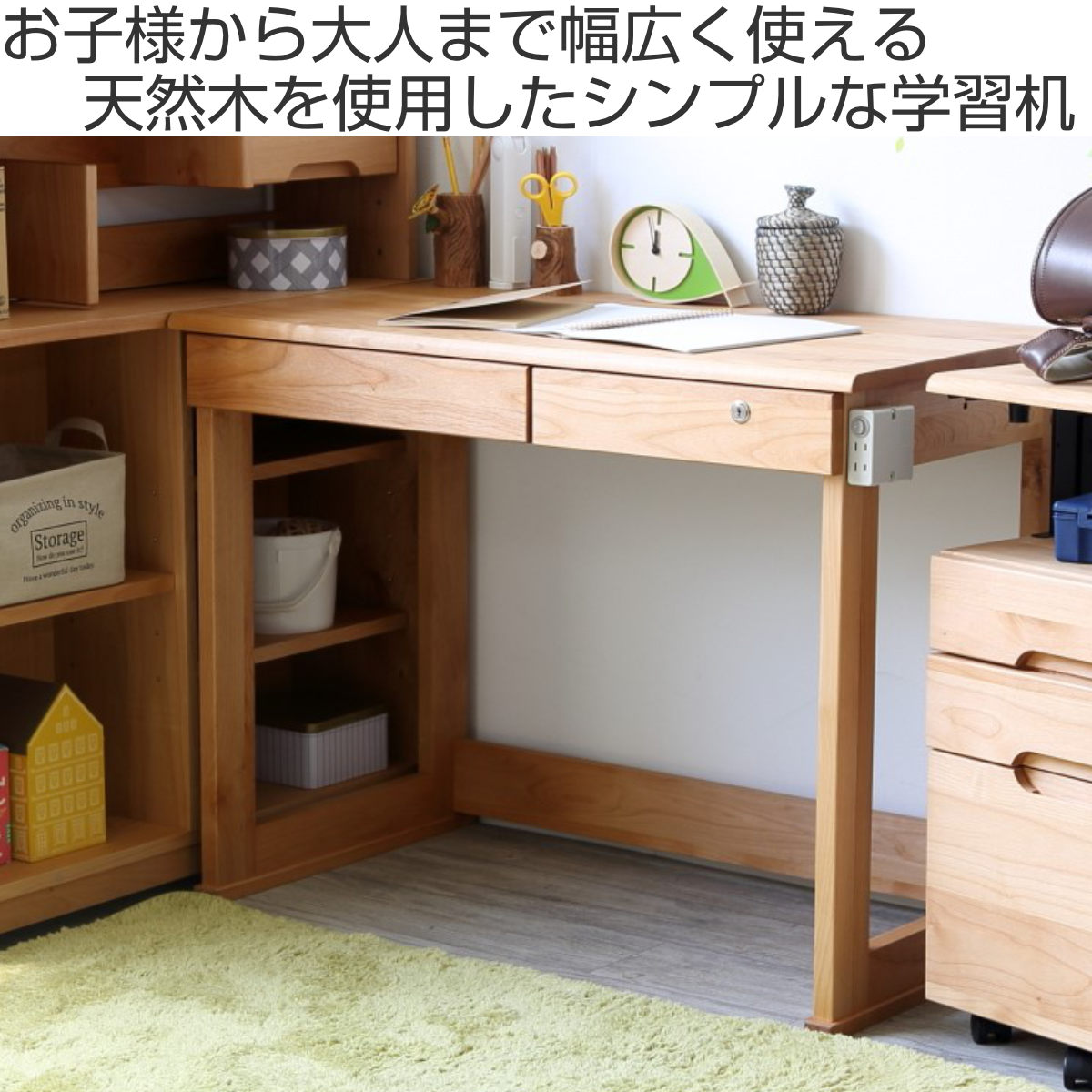 学習机 シンプル 幅100cm 奥行55cm 引出し付 レオ （ デスク 学習