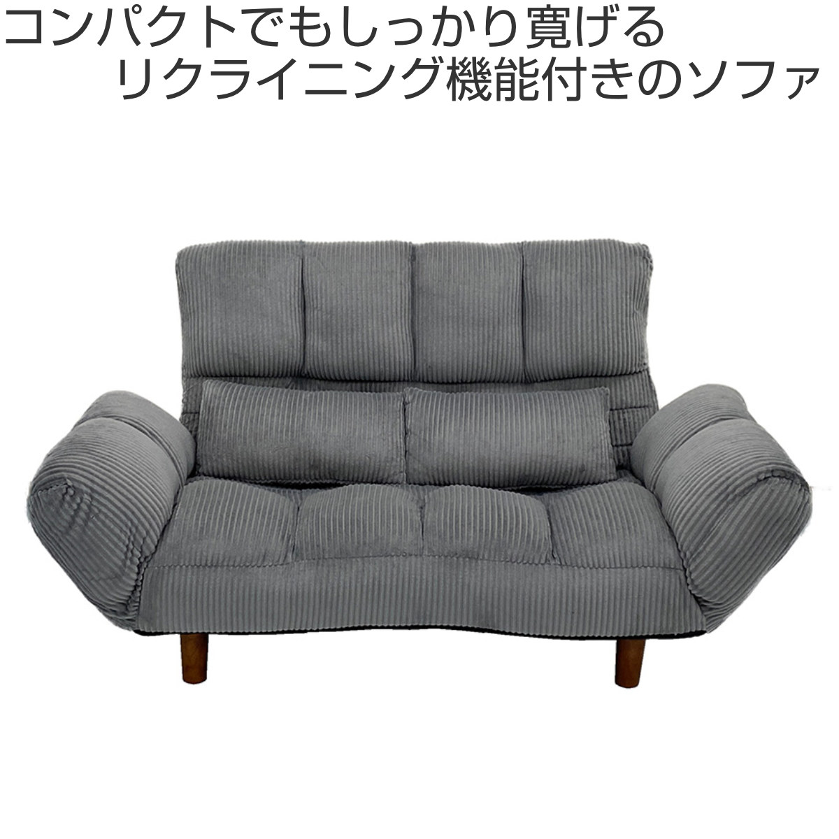 ソファ 2人掛け 幅175cm コーデュロイ生地 ファクト3 （ ソファー