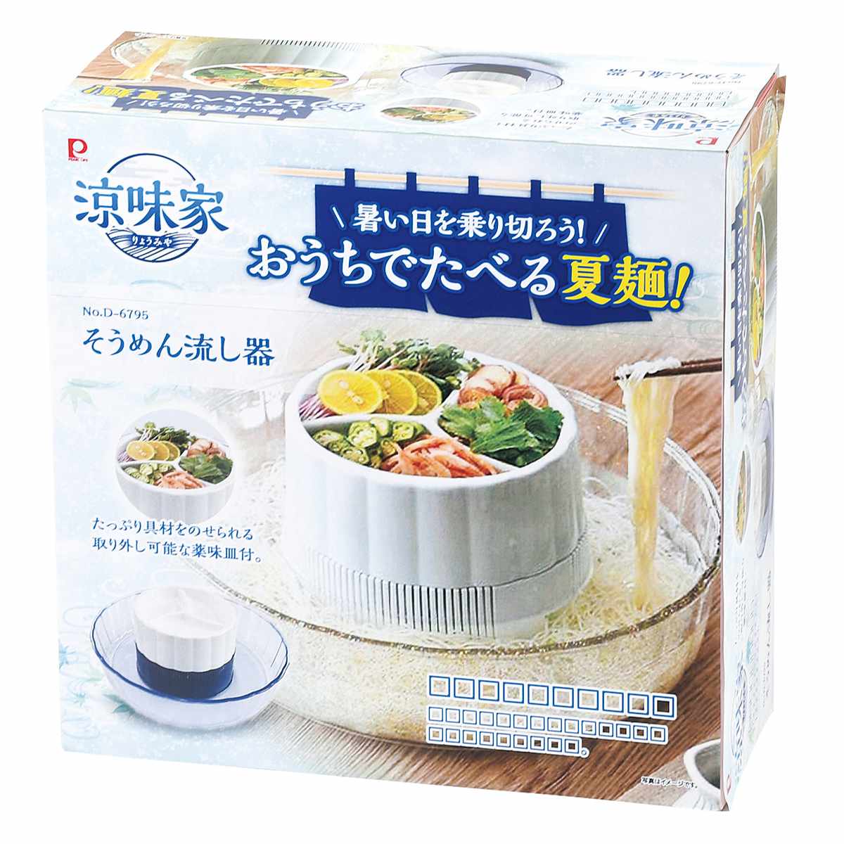 涼味家 そうめん流し器 （ 流しそうめん器 そうめん 流しそうめん 流しそうめん機 電池式 ） | パール金属 | 04