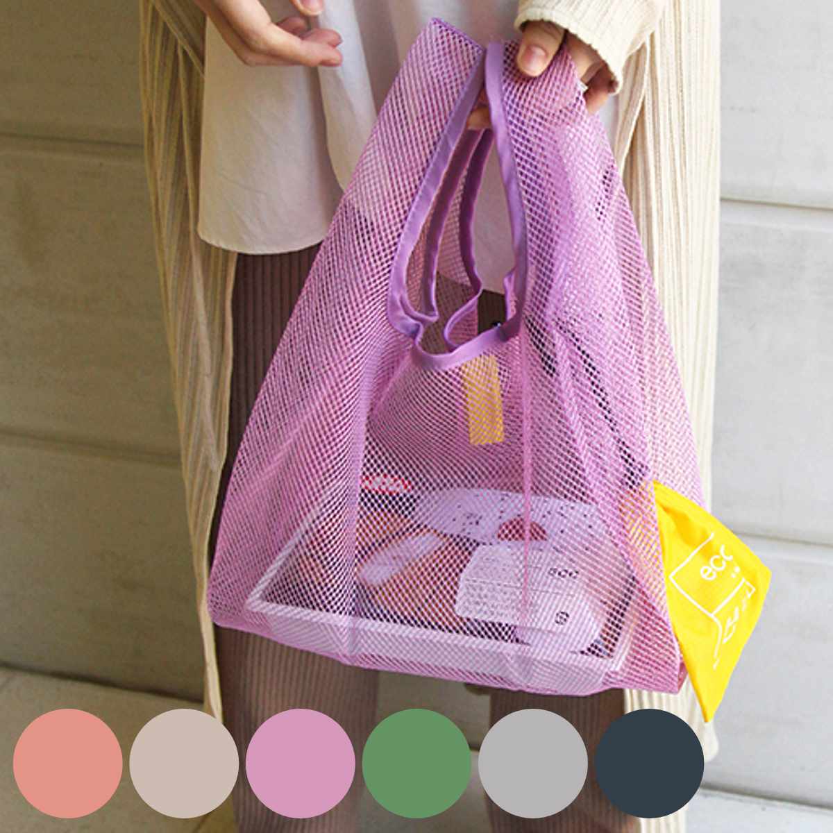 エコバッグ ET メッシュ BAG マチ付き 収納袋付き （ マイバッグ トートバッグ 買い物バッグ レジ袋 レジバッグ 買い物袋 折りたたみ ）