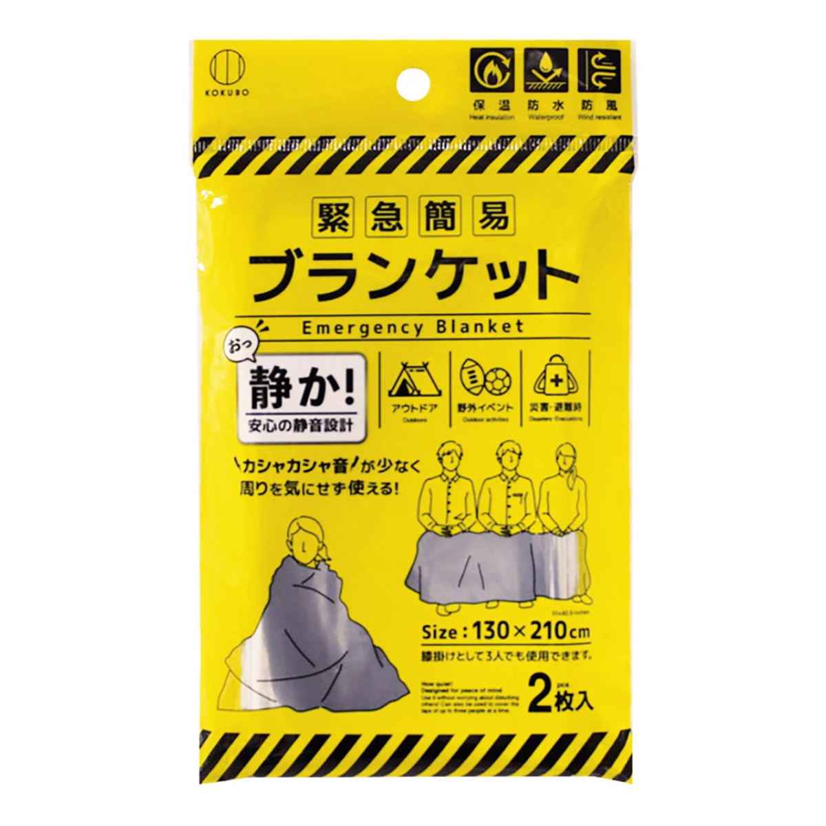 未使用品サーモフレクトブランケット5枚組×9セットアウトドア 防災 備蓄 医療 小久保工業所 アルミブランケット 緊急 5個セット 簡易ブランケット