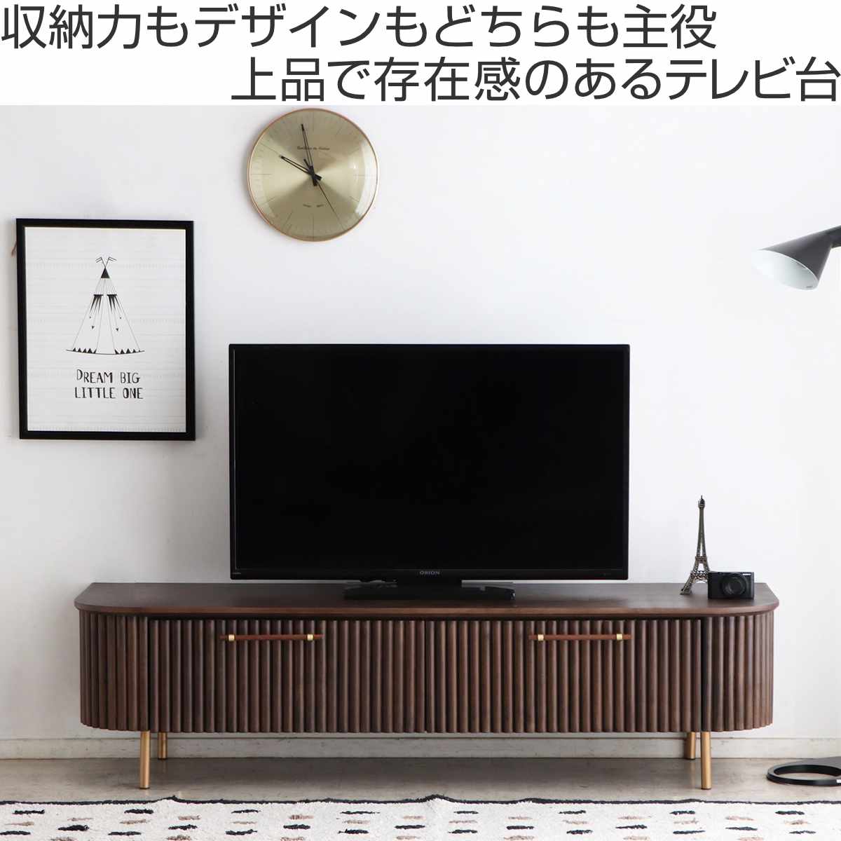東馬（Tohma） テレビ台 幅160cm 天然木 じゃばら風 ゴールド脚