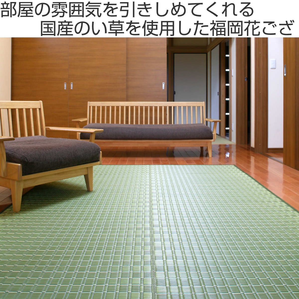 い草ラグ 室町 191×250cm 掛川織 花ござ （ い草マット い草カーペット カーペット ラグ ござ ）