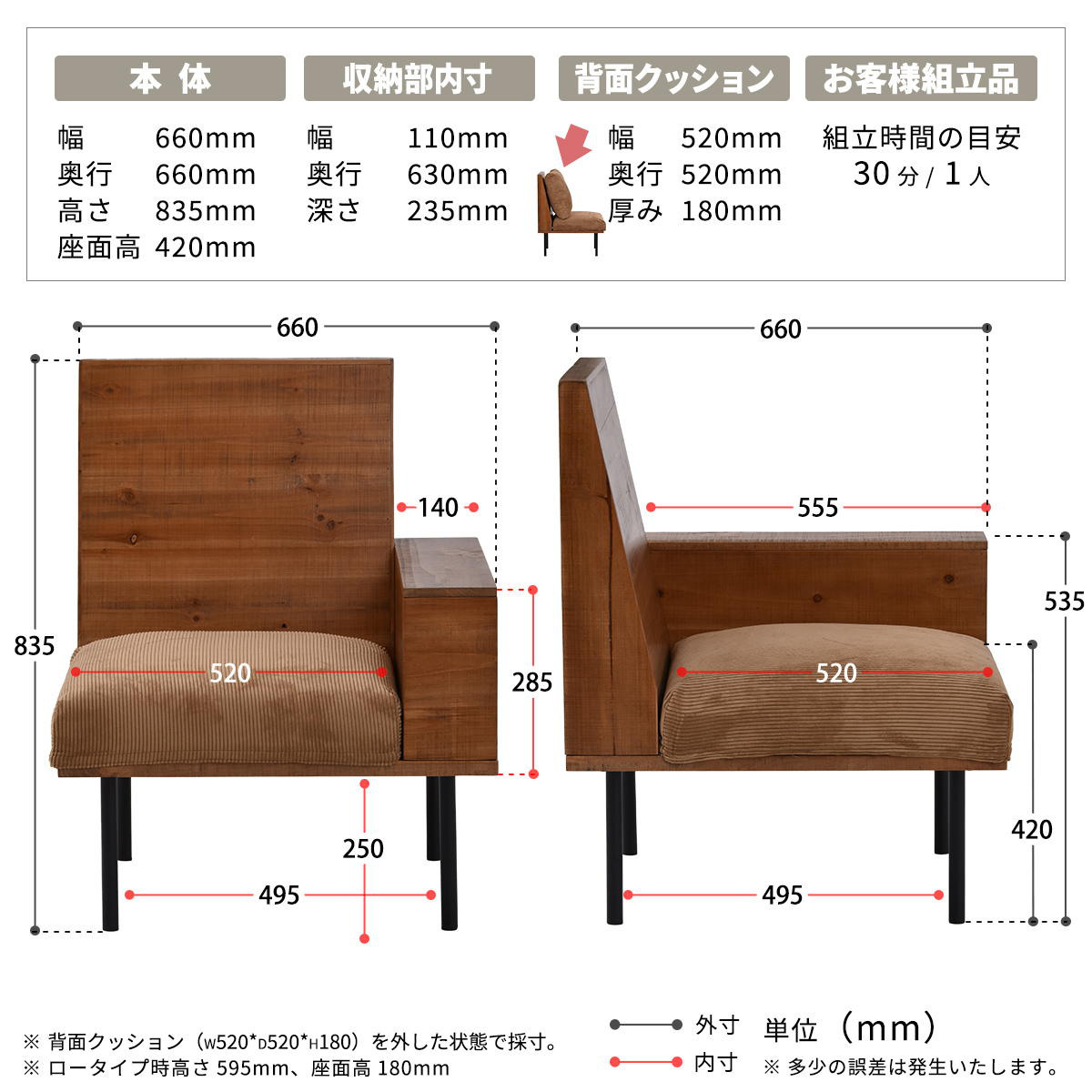 ソファ 1人掛け 収納庫肘置き 幅66cm 組み合わせ infinite （ ソファー 脚 取り外し チェア ローソファ コンパクト 木製 天然木 リビングソファ 肘掛け ）