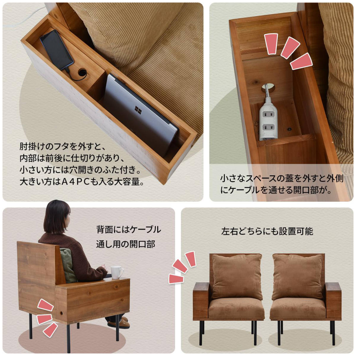ソファ 1人掛け 収納庫肘置き 幅66cm 組み合わせ infinite （ ソファー 脚 取り外し チェア ローソファ コンパクト 木製 天然木 リビングソファ 肘掛け ）