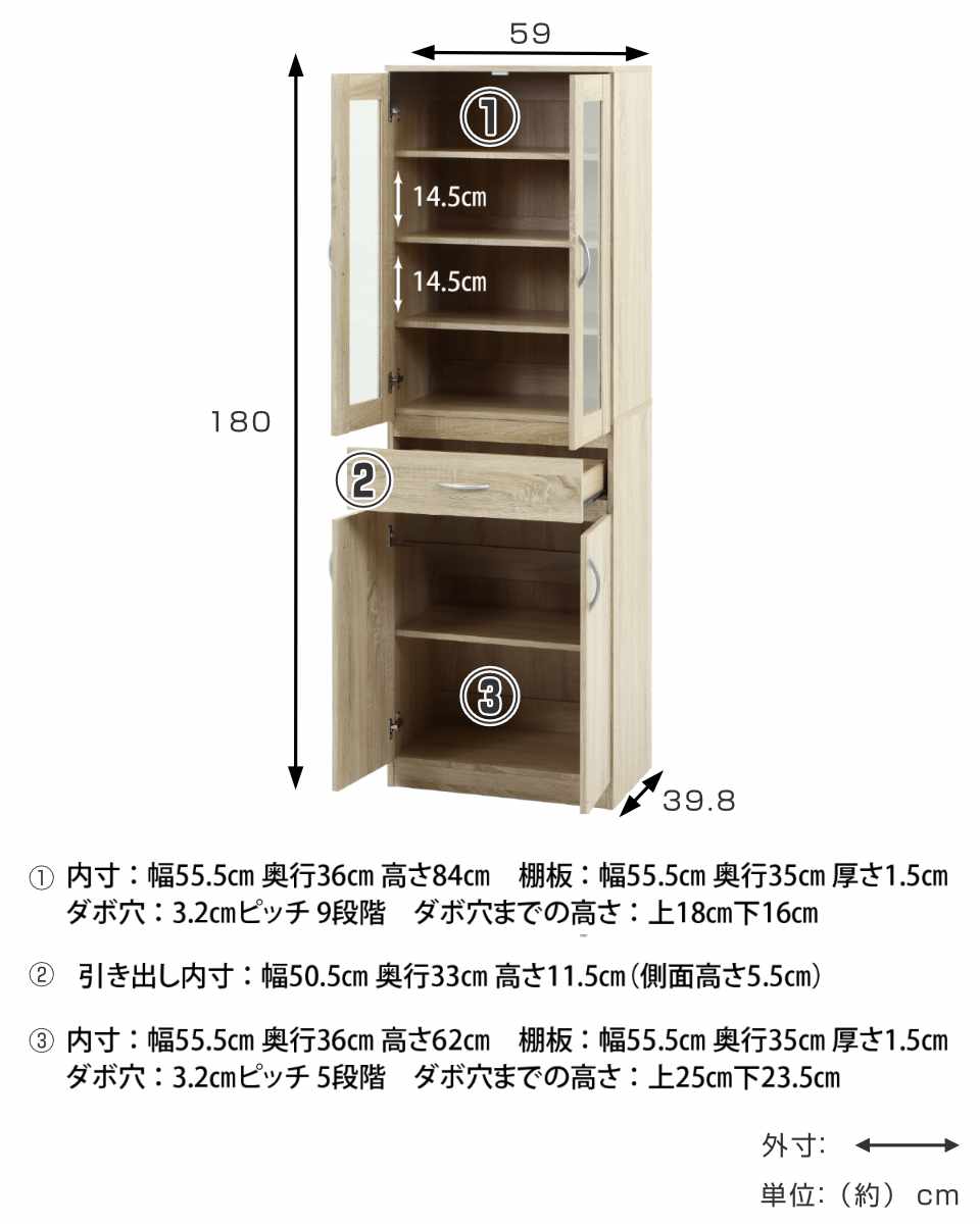 不二貿易（Fuji Boeki） 食器棚 幅59cm ハイキッチンボード （ カップ