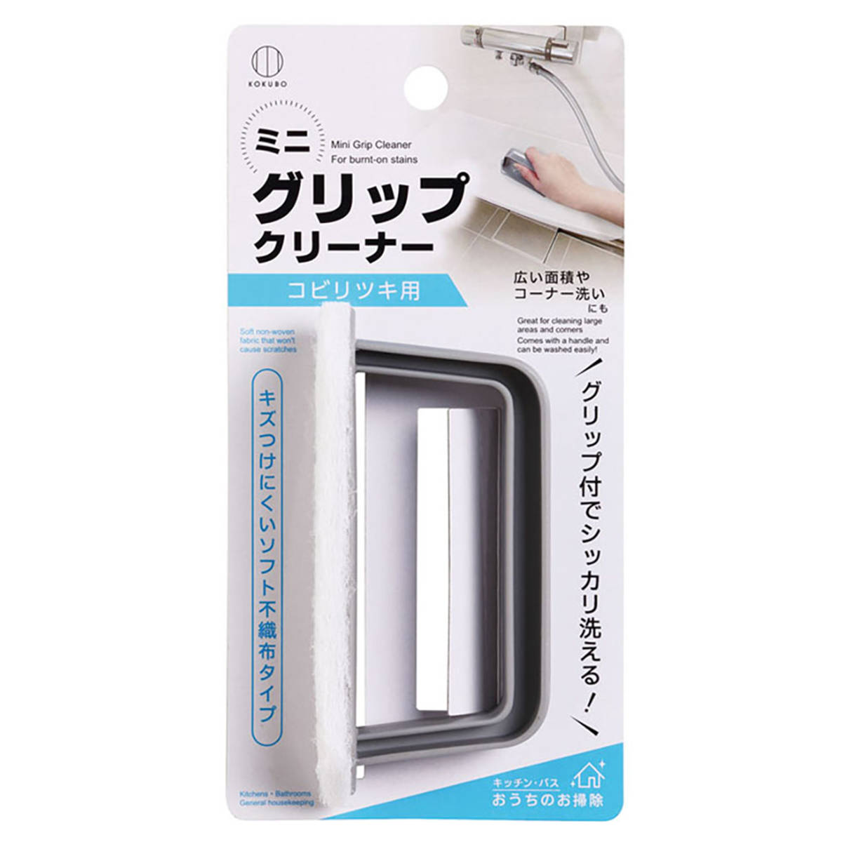 ミニグリップクリーナー コビリツキ用 不織布タイプ （ 風呂掃除 ハンディークリーナー 水アカ 不織布クリーナー ソフトタイプ ）