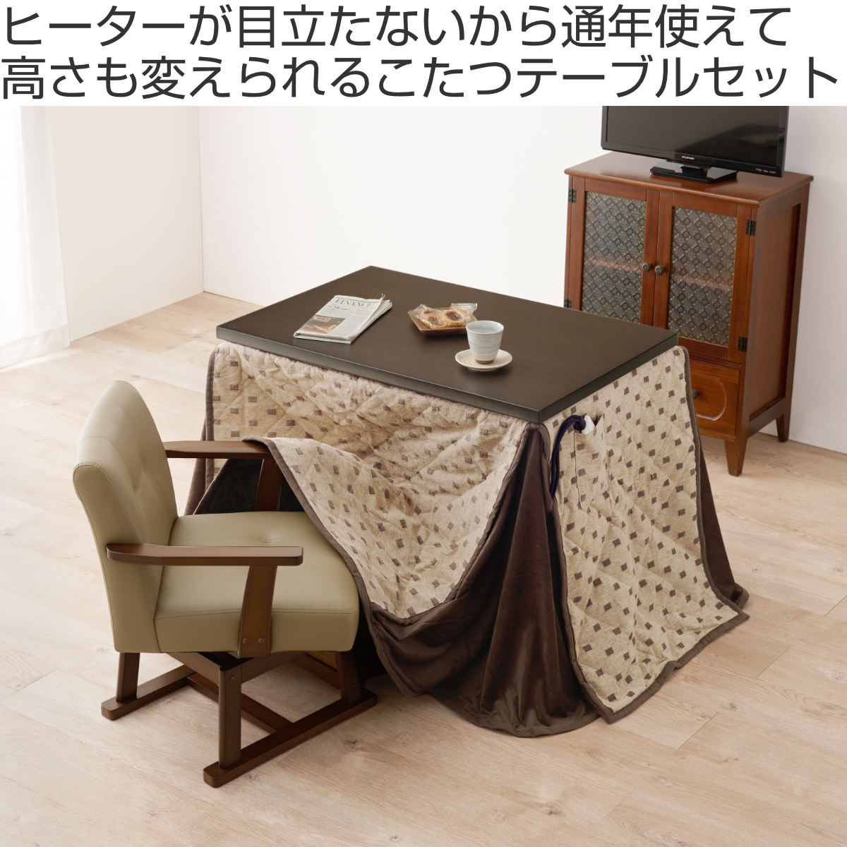 HAGiHARA（萩原） ダイニングこたつセット 3点セット トルタ 幅90cm 継