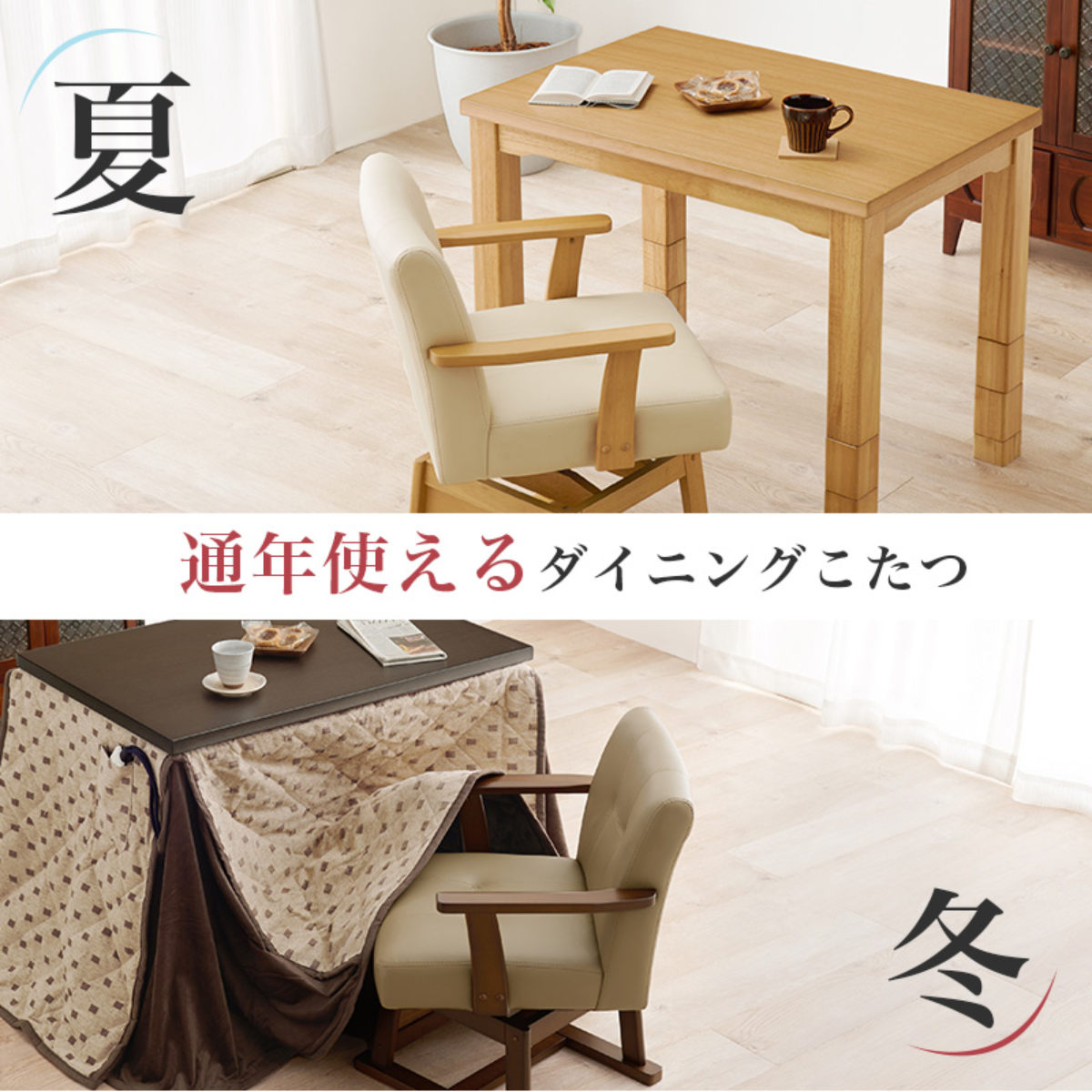 HAGiHARA（萩原） ダイニングこたつセット 3点セット トルタ 幅90cm 継