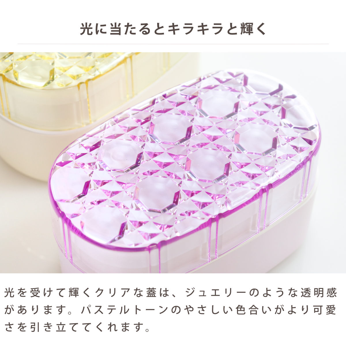 弁当箱 580ml 2段 ジュエリアント オー...の詳細画像5