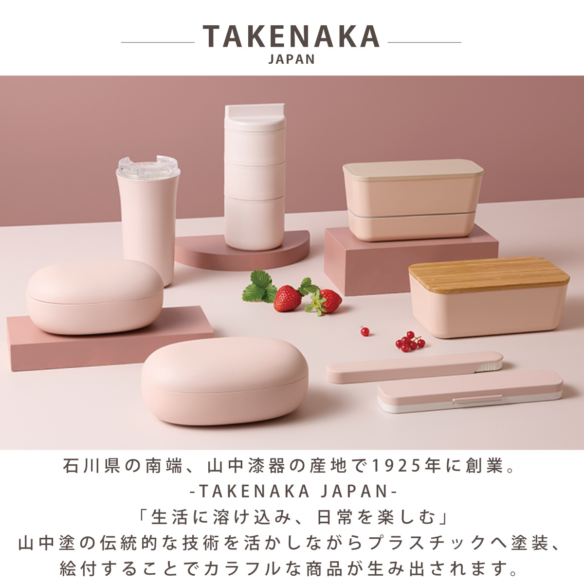 ジュエリアント 箸・箸箱セット TAKENAKA （ 18cm 箸 箸＆箸箱セット