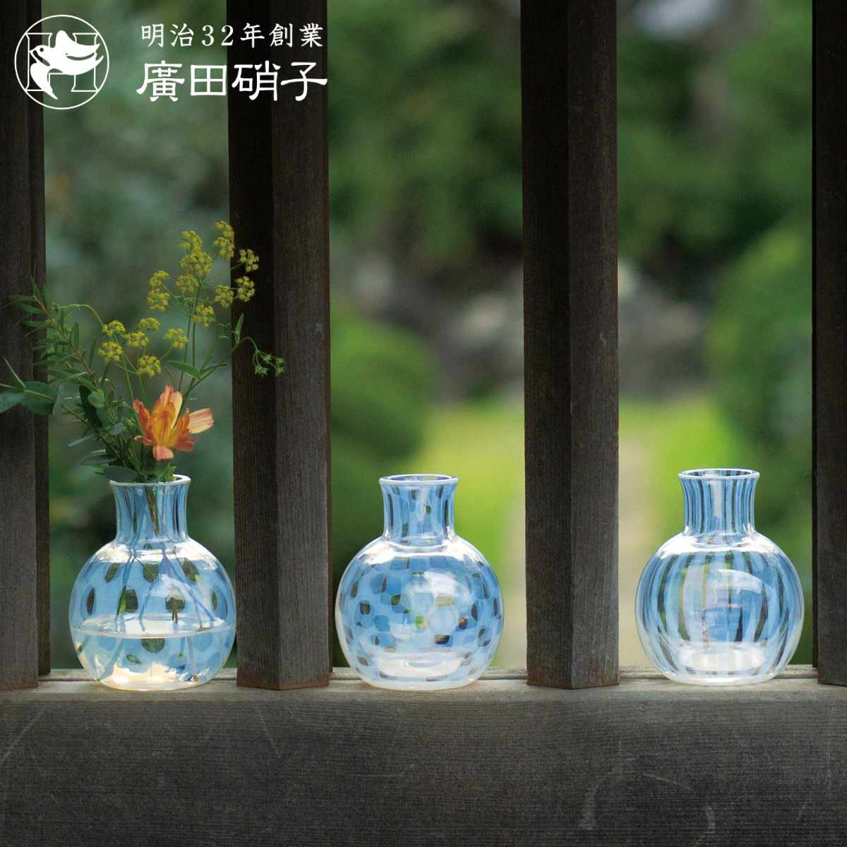 廣田硝子 花瓶 一輪挿し ガラス （ 花ビン 花びん 花器 ベース
