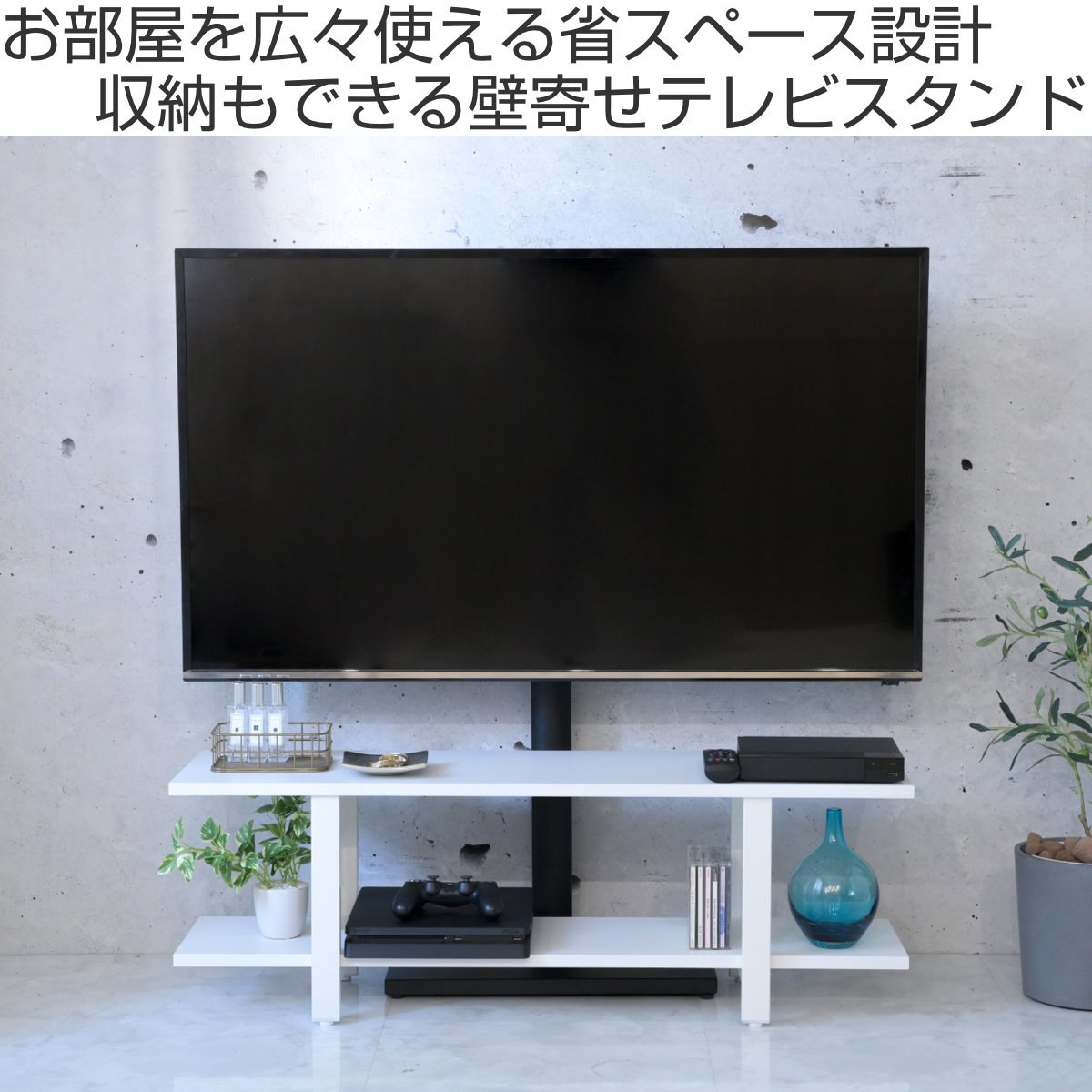 TVスタンド ラック 幅105cm 2点セット 50インチ対応 （ テレビ台