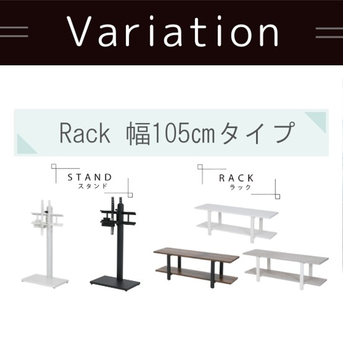 TVスタンド ラック 幅105cm 2点セット 50インチ対応 （ テレビ台