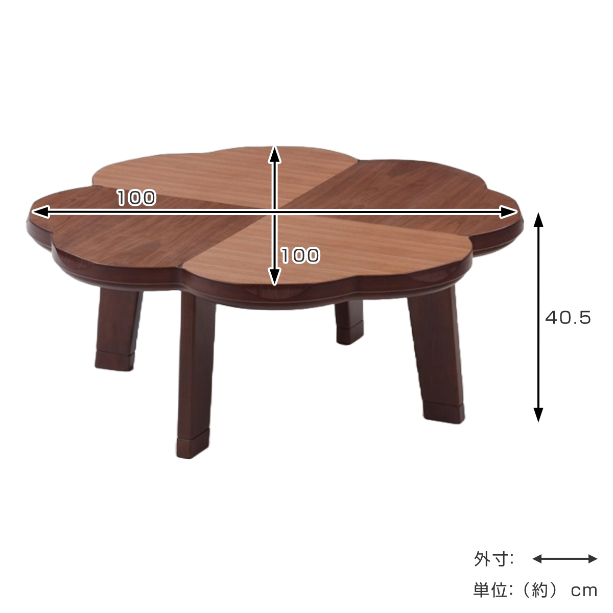 こたつテーブル 継ぎ脚 100×100cm ウォールナット ニュークローバー （ こたつ テーブル リビングテーブル ローテーブル 高さ調節 36.5cm 40.5cm 継ぎ足 ）_1