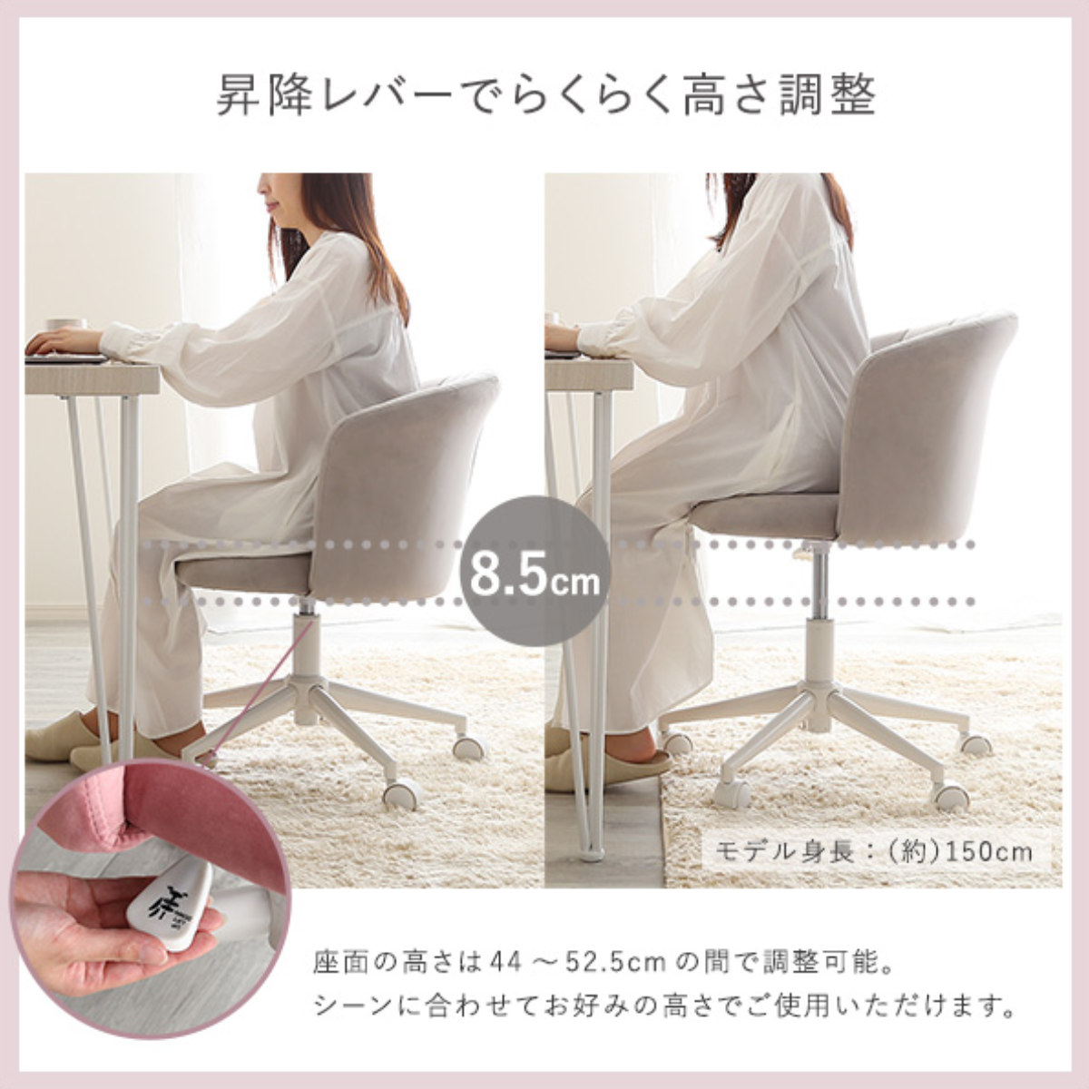 大人かわいいチェア Cherie オフィスチェア 昇降式 座面高44〜52.5cm