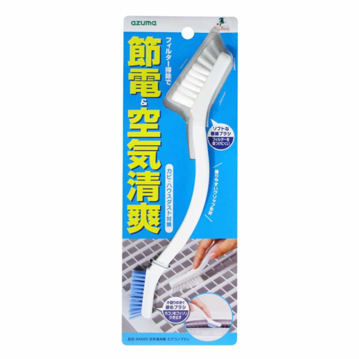 エアコンブラシ 空気清浄機 エアコン ブラシ フィルターブラシ フィルター掃除用 （ フィルター掃除 掃除用ブラシ 節電対策 ほこり取り ）