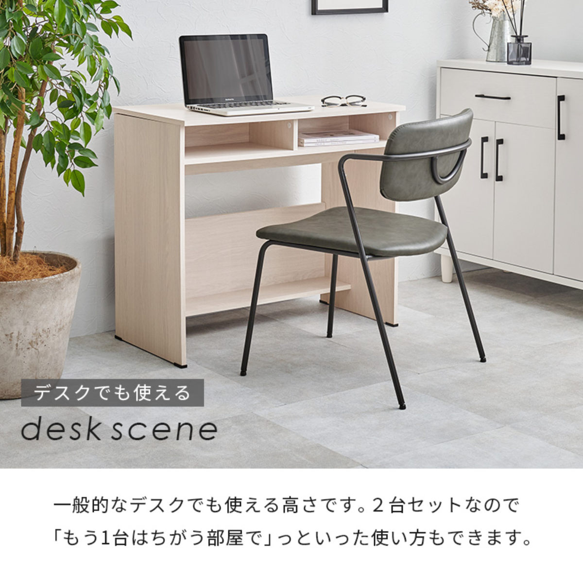 ダイニングチェア 同色2脚セット 座面高42cm ヴィンテージ調 Z型