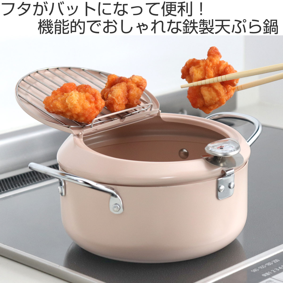 天ぷら鍋 20cm IH対応 鉄製 バット蓋付...の詳細画像1