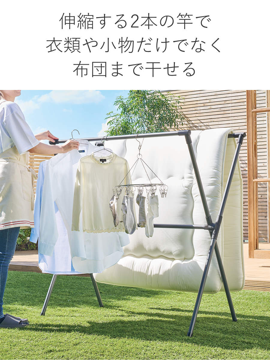 PORISH 物干し ポーリッシュ ブラック 伸縮 布団干し 2枚 X型 屋外