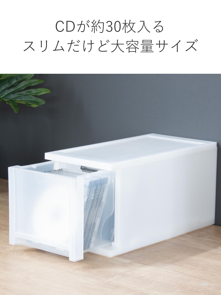 サンコープラスチック 収納ケース 引き出し Brio スリム CDケース 幅18