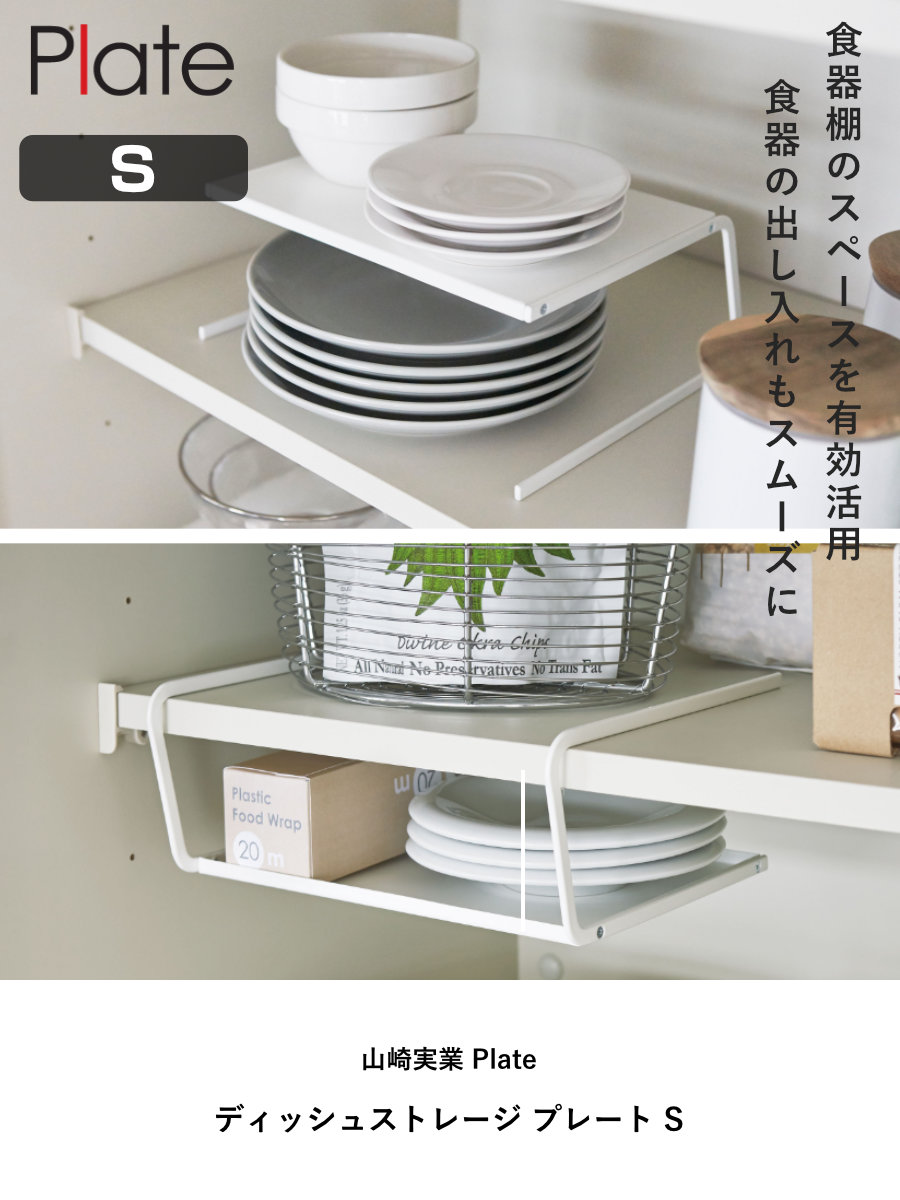 山崎実業 Plate ディッシュストレージ プ...の詳細画像1