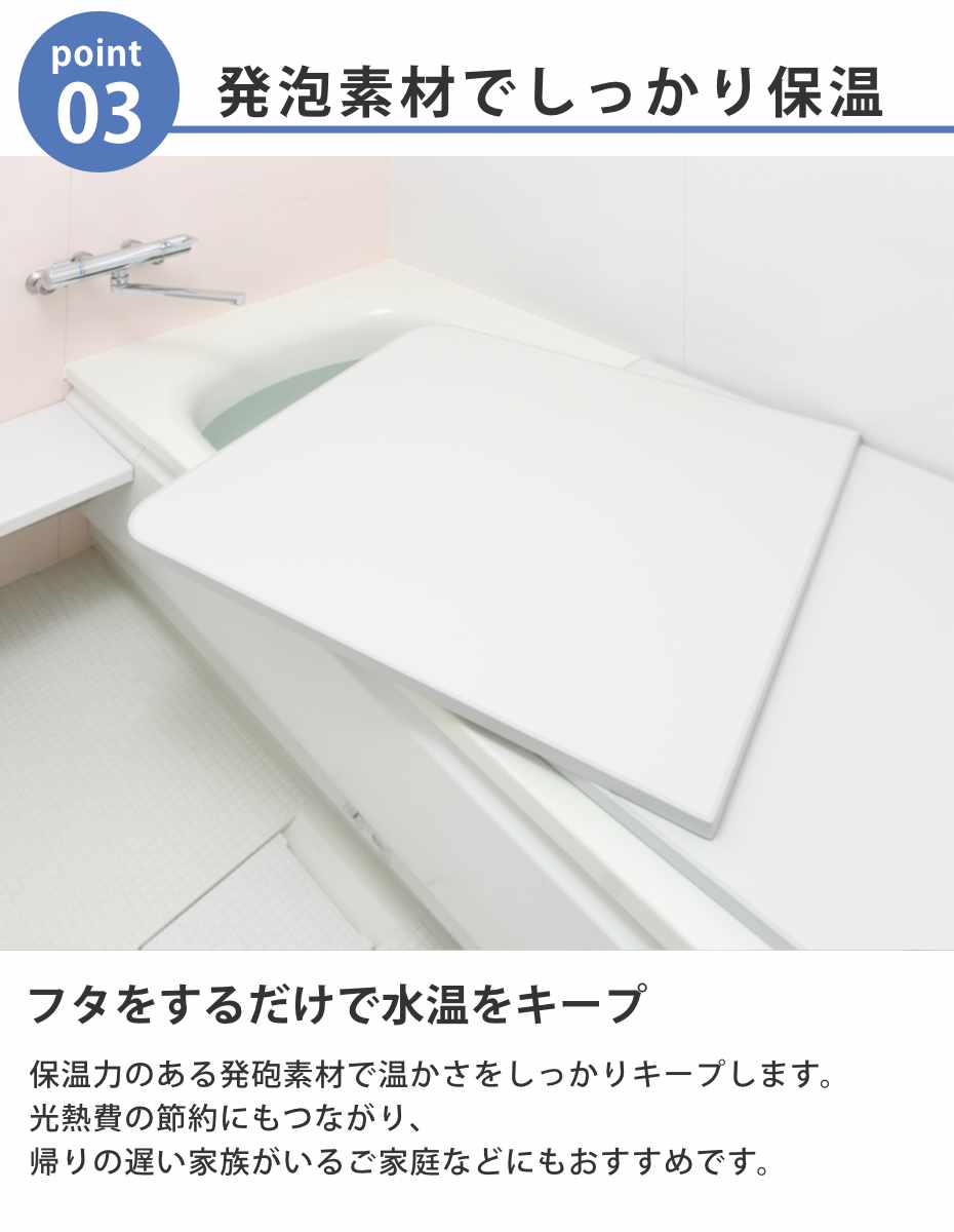 風呂ふた 組み合わせ かるふた 75×110cm L11 軽い （ 風呂蓋 風呂フタ 実寸73×108cm 2枚組 風呂 ふた 軽量 防カビ 保温 日本製 ）の画像