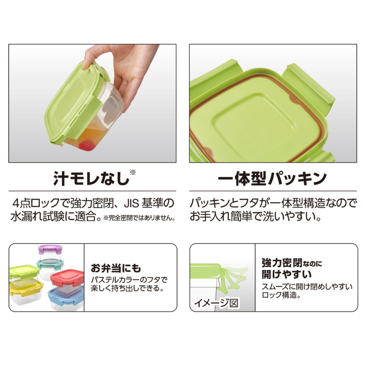 EBiSU（エビス） 保存容器 480ml パックスタッフ ジャストロック