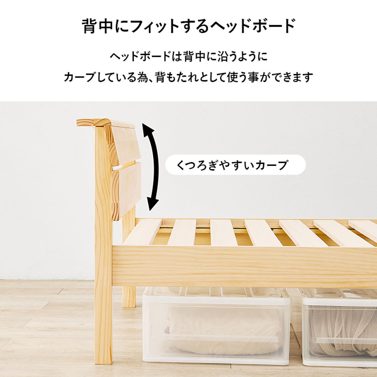 HAGiHARA（萩原） 3分組立ベッド シングル 2口コンセント付 背もたれ