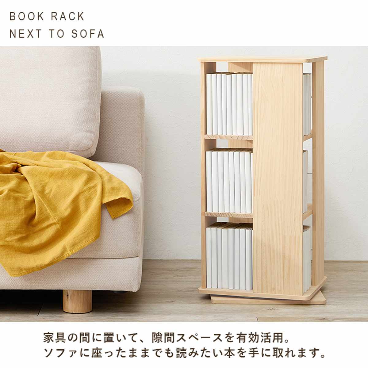 回転式 コミックラック 3段 幅46.5cm 完成品 パイン材 （ 本棚 ラック