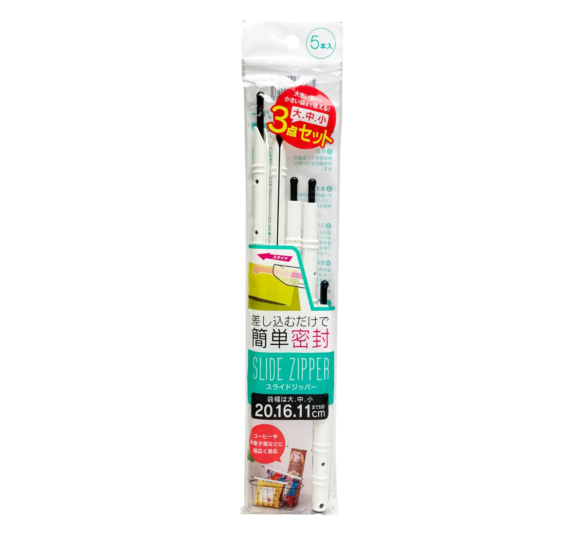 スライドジッパー 5本組 食品保存 レトルト保存 （ 食品クリップ 袋どめ ジッパー 食品 保存 保存袋 袋留め 手軽 簡単 ）