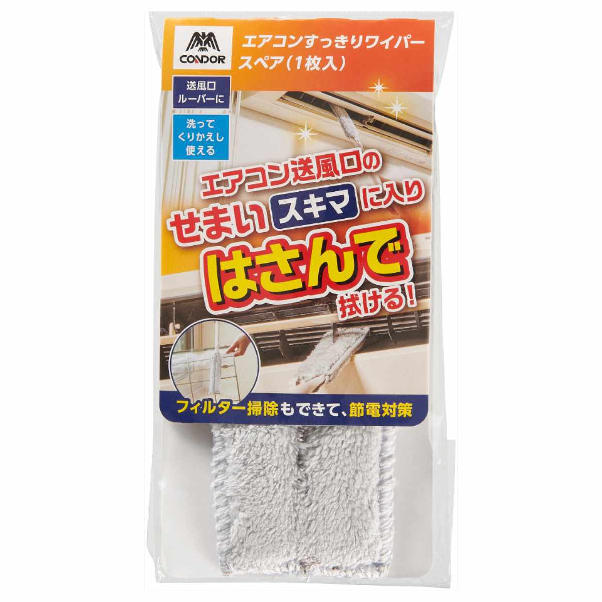 ほこり取り スペア エアコン用 すっきりワイパー 清掃ブラシ はさめる （ 交換用 エアコン掃除 ブラシ お掃除ワイパー はさむ 送風口 繰り返し使える ）