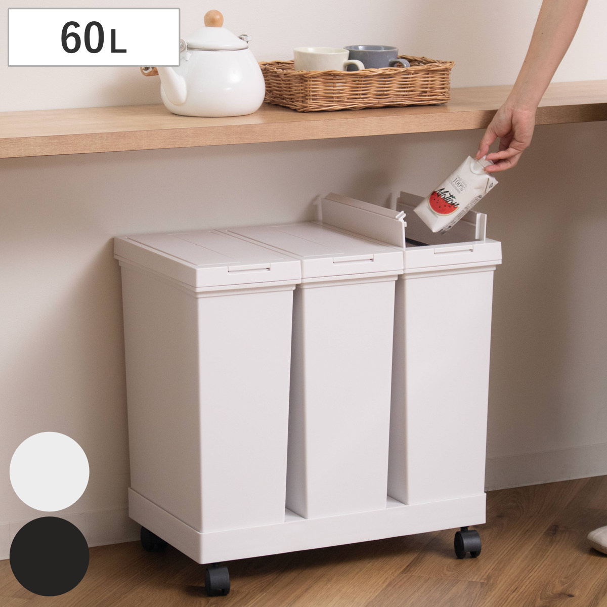 ゴミ箱 20L×3個 棚下で使える 両開き 3分別ワゴン プッシュダスト 袋止め付き
