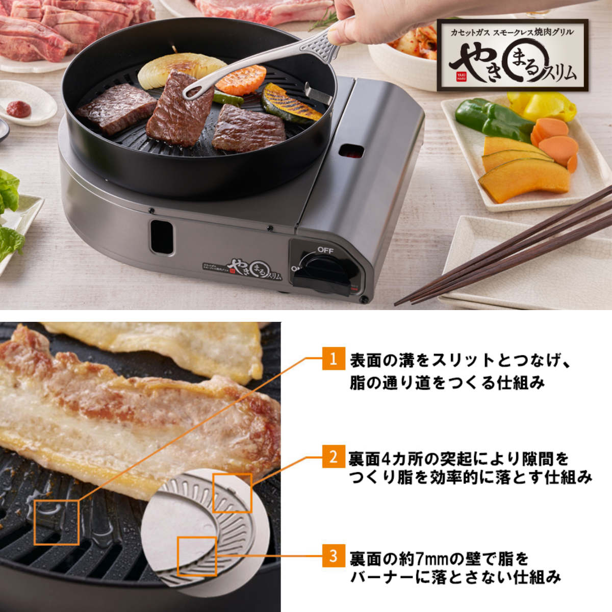 Iwatani（イワタニ） 焼肉グリル カセットコンロ付き やきまるスリム
