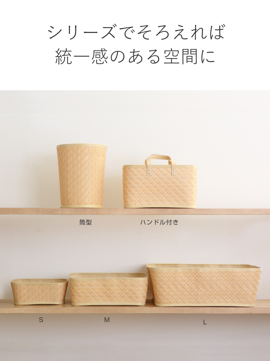 ちどり産業 バスケット クローンバンブー 角型 M 洗える 幅38×奥行26