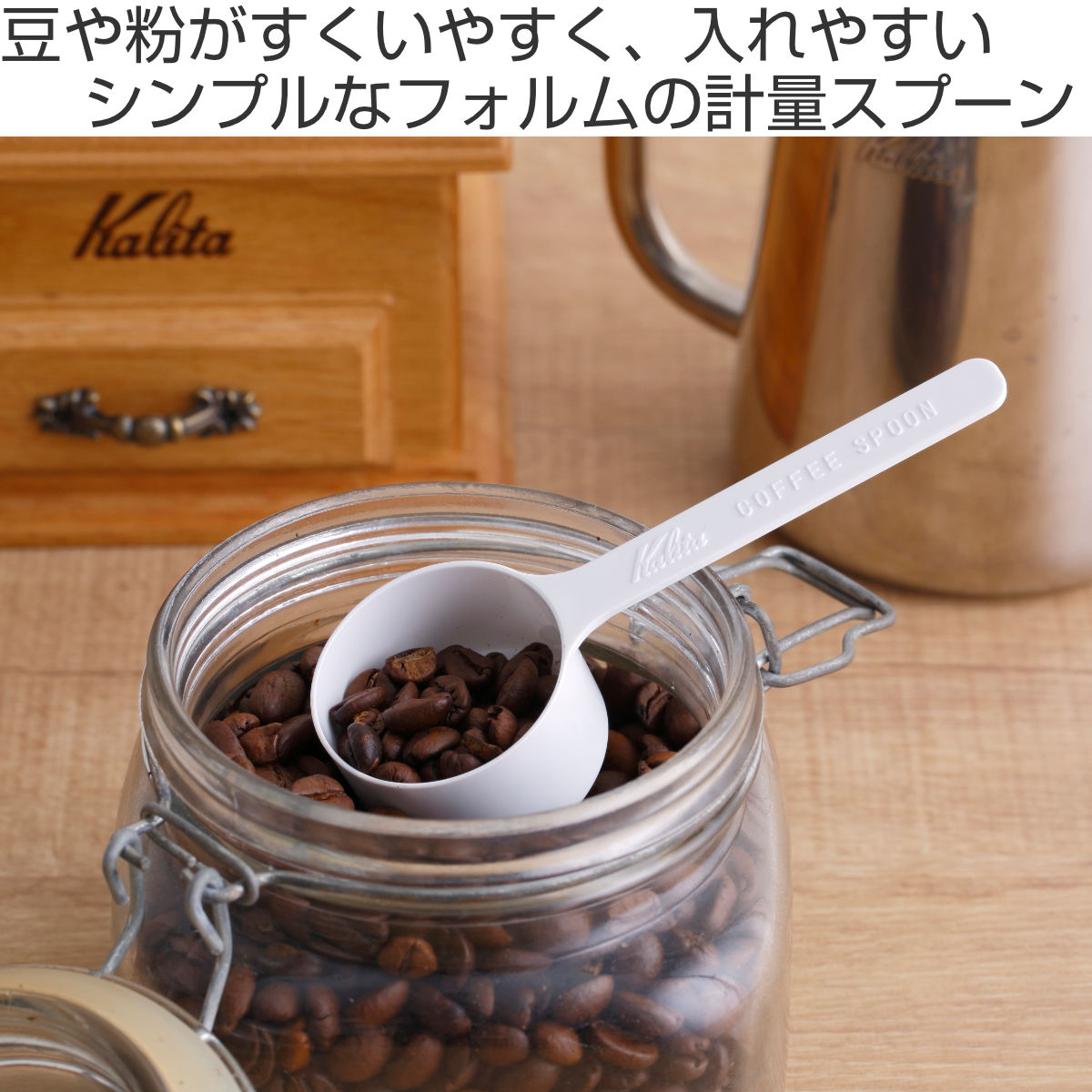 Kalita カリタ 計量スプーン メジャー ...の詳細画像1