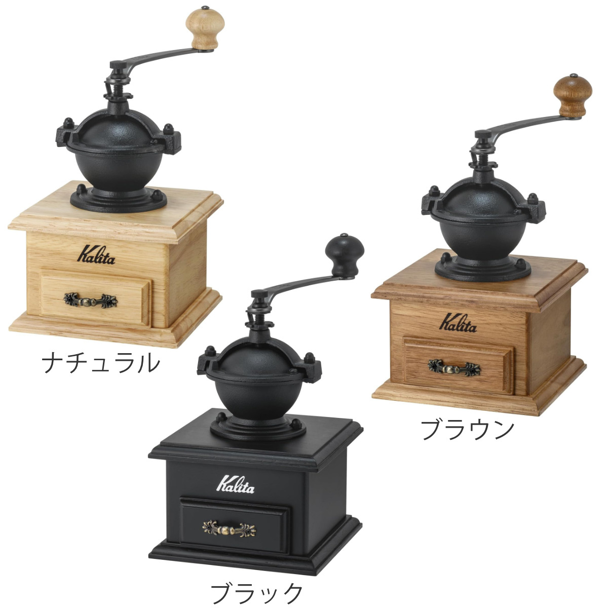 Kalita（カリタ） コーヒーミル クラシックミル （ 手挽き ミル 手挽き