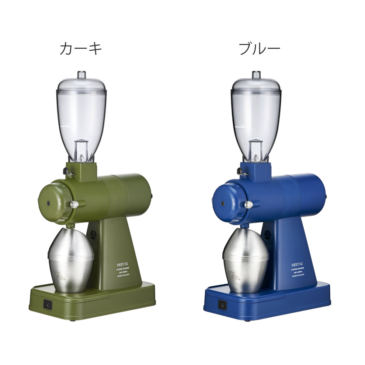 Kalita カリタ コーヒーミル NEXT G2 （ 電動 日本製 コーヒー ミル 電動ミル グラインダー 帯電防止 静音 ）_3