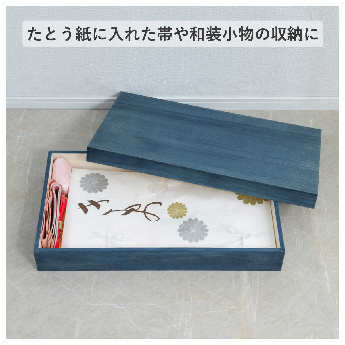 桐 衣装ケース 幅74cm 藍染め デニム 日本製 （ 桐箱 天然木 藍
