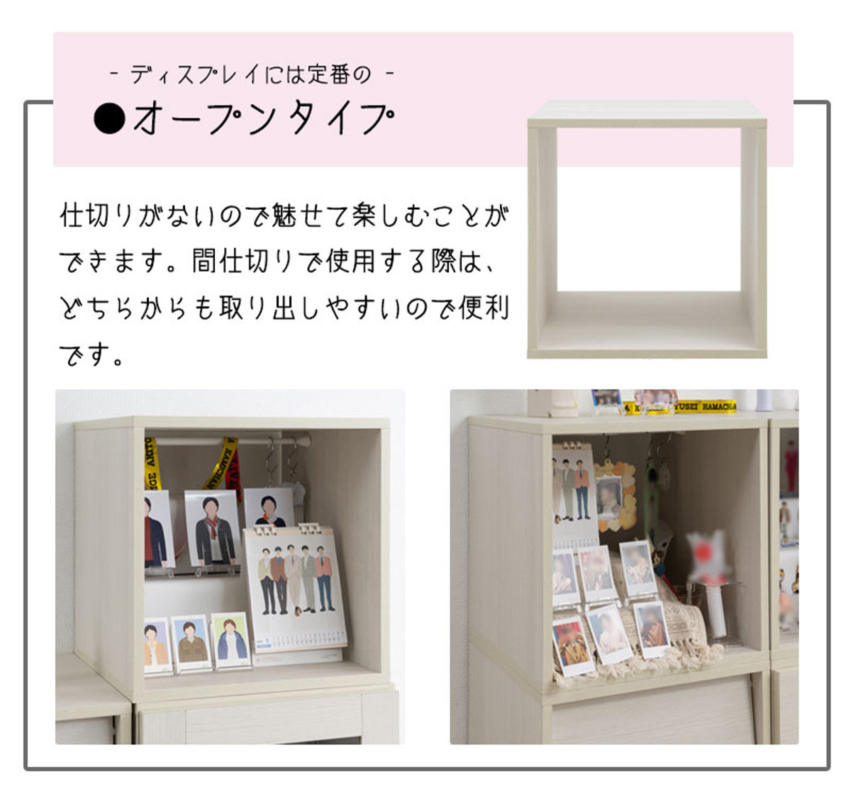キューブラック 幅39cm オープンタイプ 推し活収納 （ グッズ収納