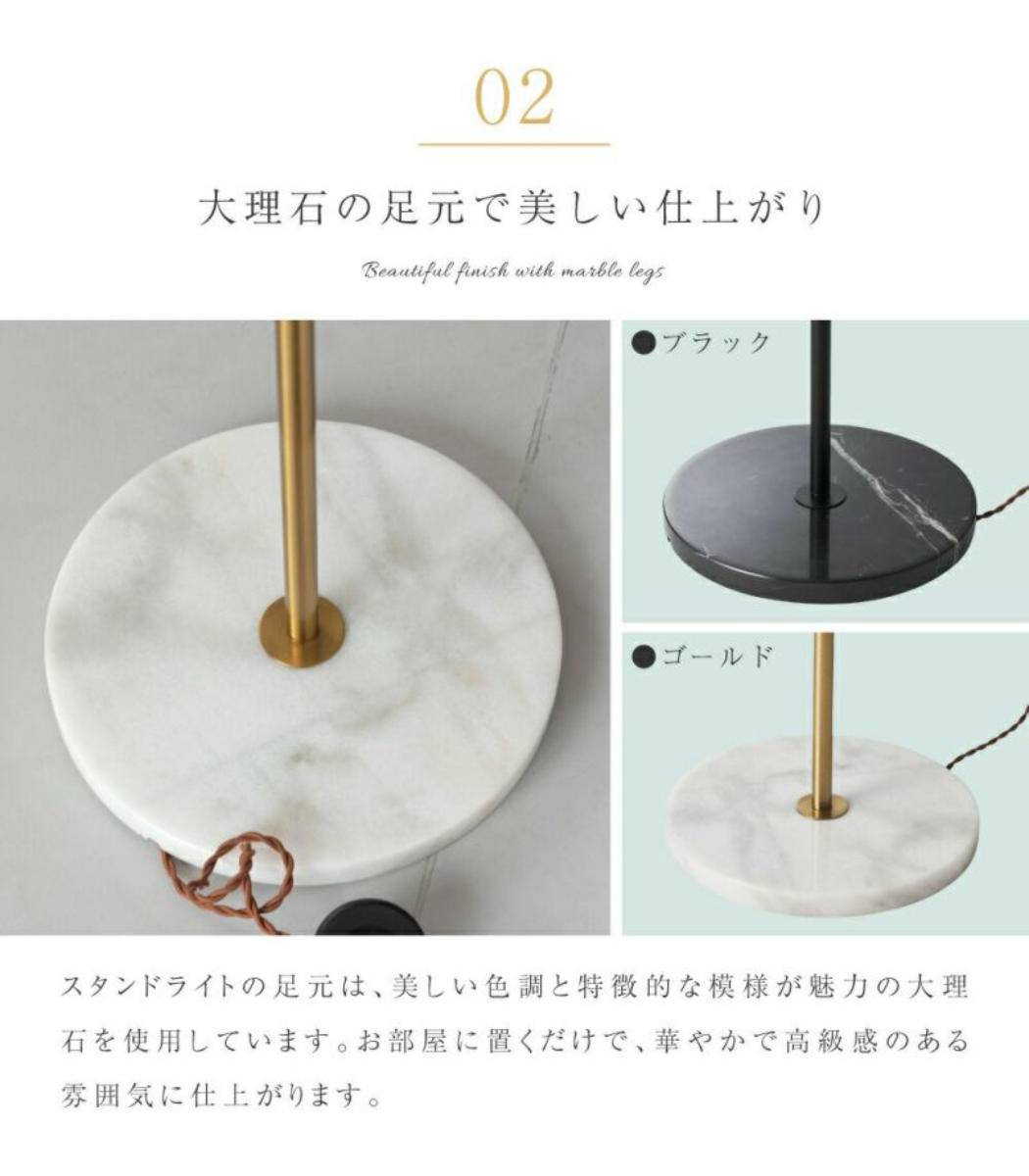 東谷 スタンドライト LED対応 電球付き 大理石 フロアライト （ ガラス