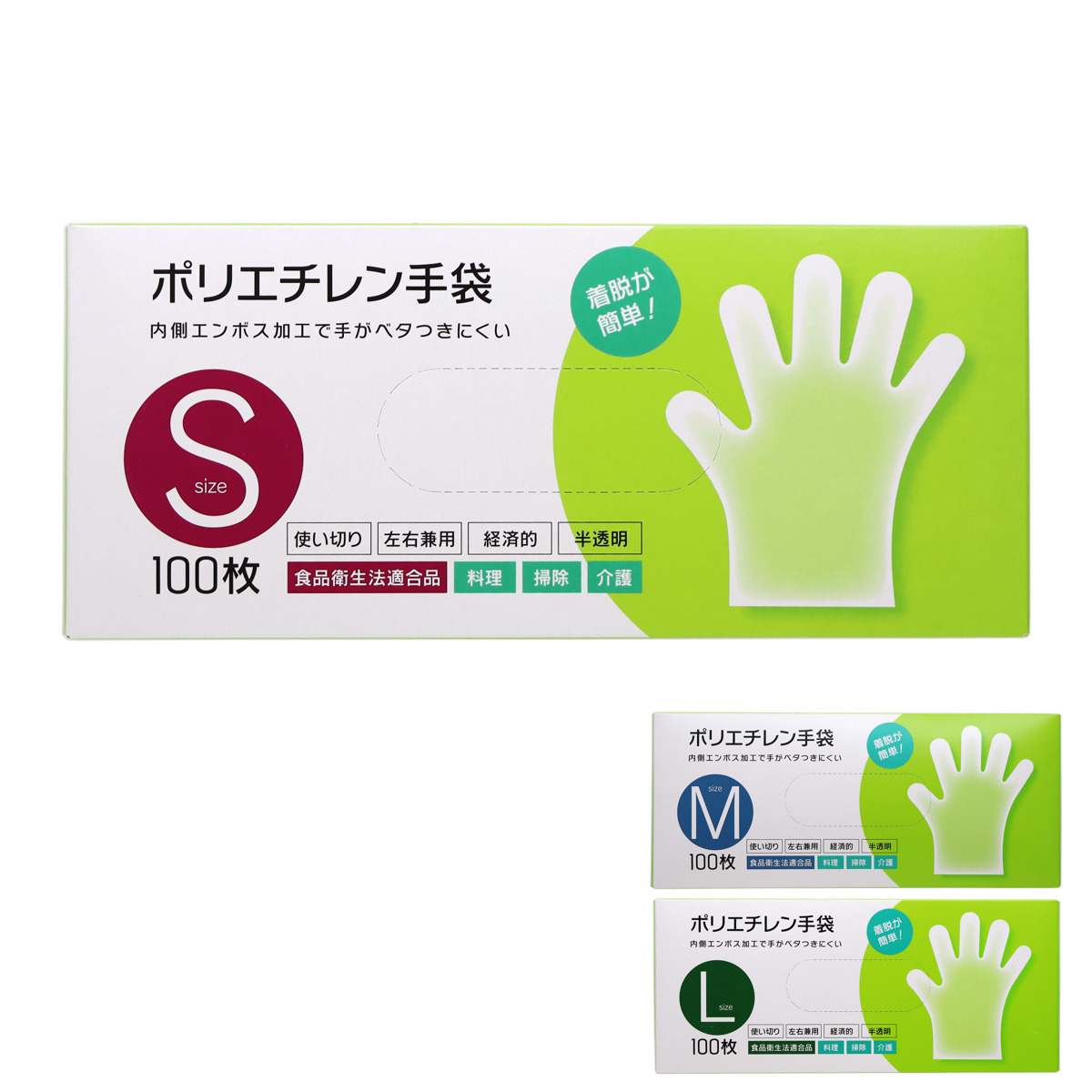 ポリエチレン手袋100枚入り」の人気商品一覧・価格比較 - 価格.com