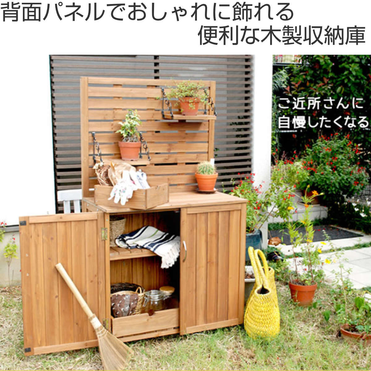 物置 パネル付収納庫 80 木製 ( 屋外物置...の詳細画像1