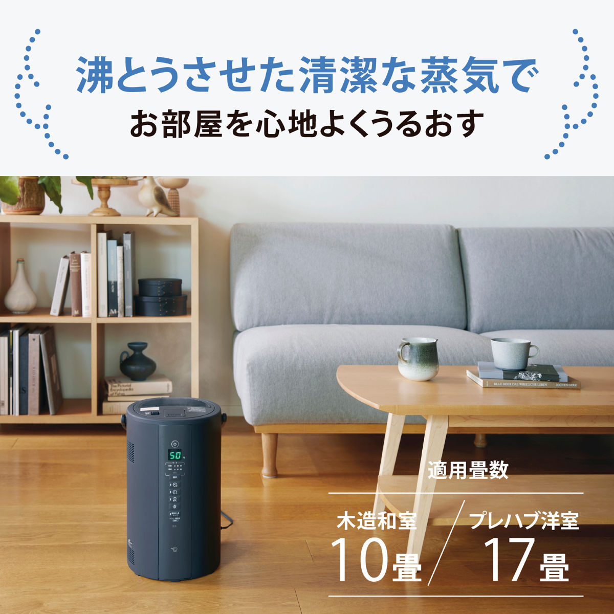 象印 加湿器 スチーム式 4L 弱モード搭載 広口容器 フィルター不要